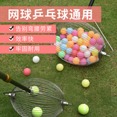 滚动式 网球捡球器快速捡果器可调节可伸缩握把拾球筐不弯腰便携式