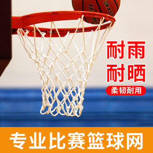 篮网加粗耐用型篮球框网兜篮筐网标准比赛专业篮球框网户外球蓝网