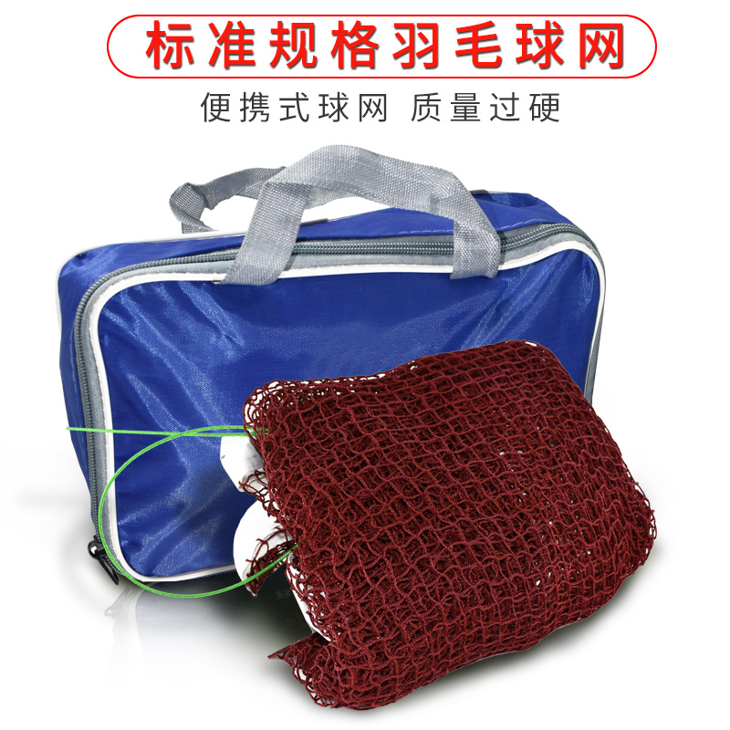 羽毛球网简易安装室外室内单人双人便携式羽毛球网架可移动标准网