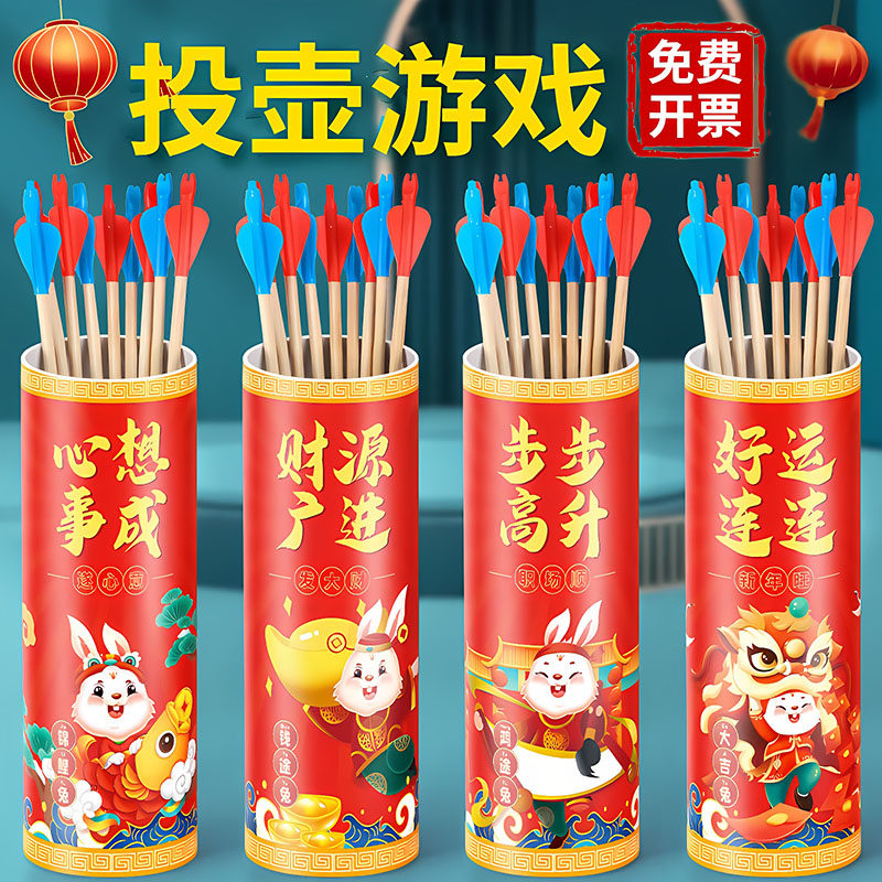 接亲游戏投壶道具仿古投箭传统活动儿童趣味投壶亲子互动团建比赛