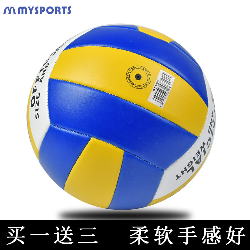 中学生5号排球考试训练软式女生沙滩比赛软排儿童学生用气排球