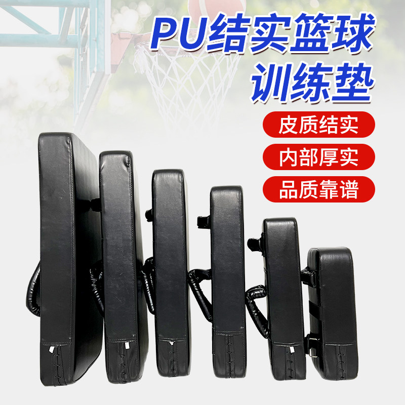 篮球训练对抗垫篮球训练道具训练运球挡板防守背打篮球对抗训练板
