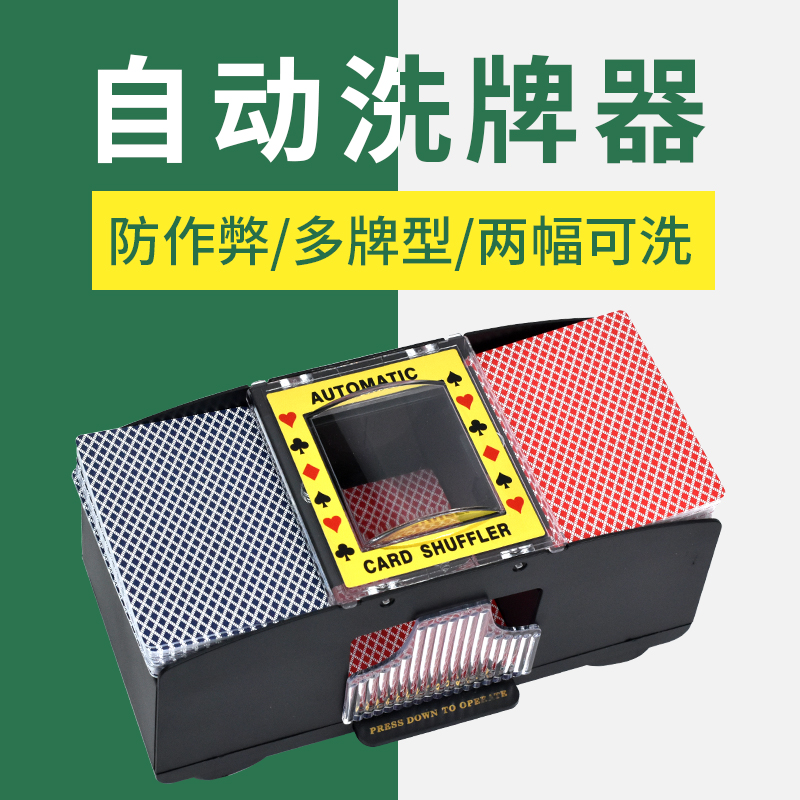 扑克发牌机洗牌机扑克机德州扑克全自动洗牌机器道具发牌分牌器
