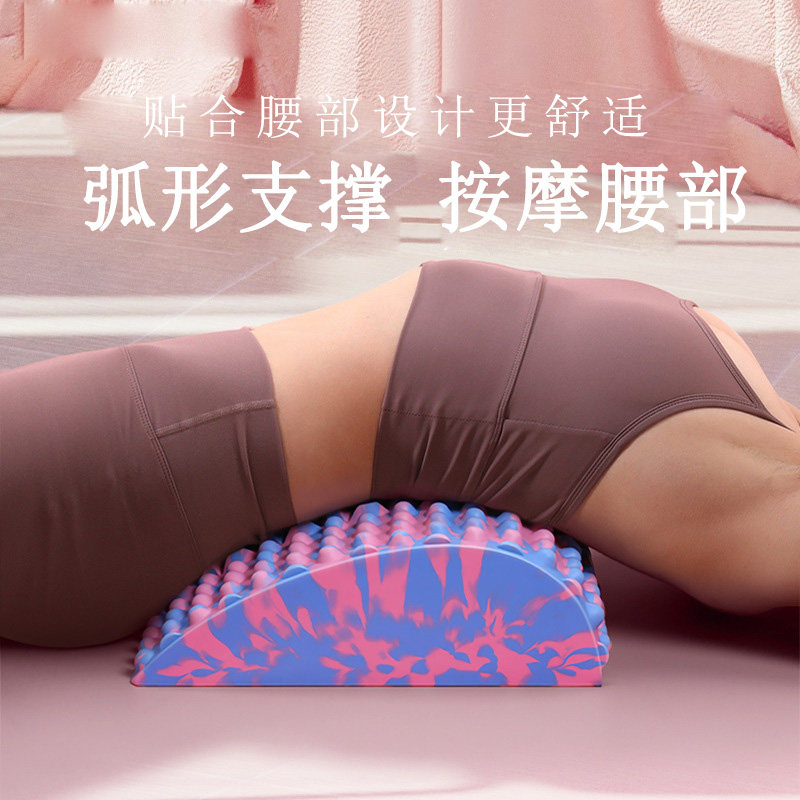 腰椎舒缓器拉伸护腰部支撑器瑜伽健身伸展开背锻炼按摩辅助腰背托