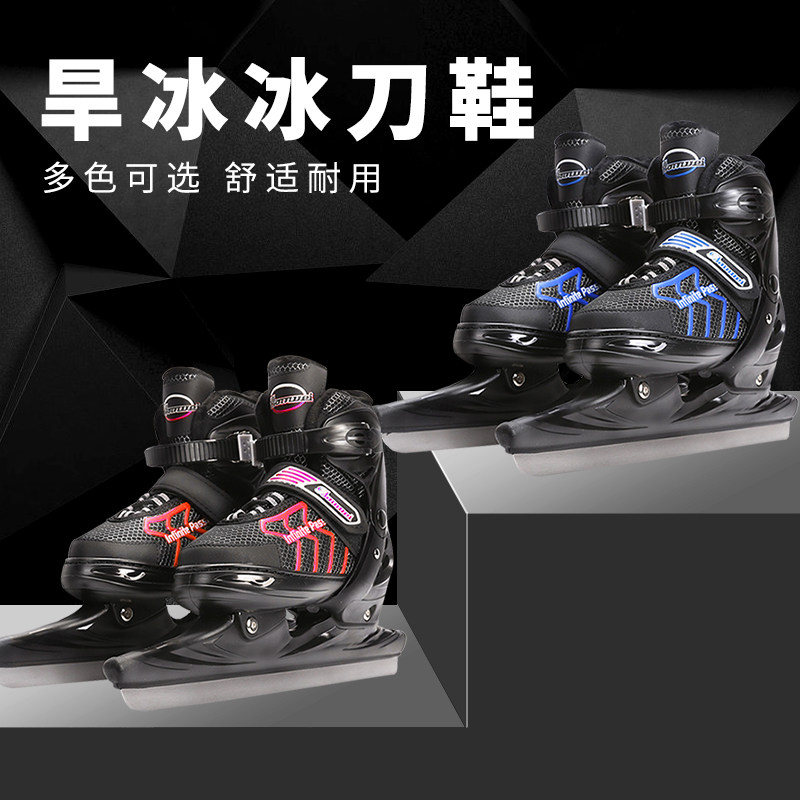 滑冰鞋儿童溜冰鞋全套装可调节直排轮旱冰初学冰刀鞋男童女速滑鞋