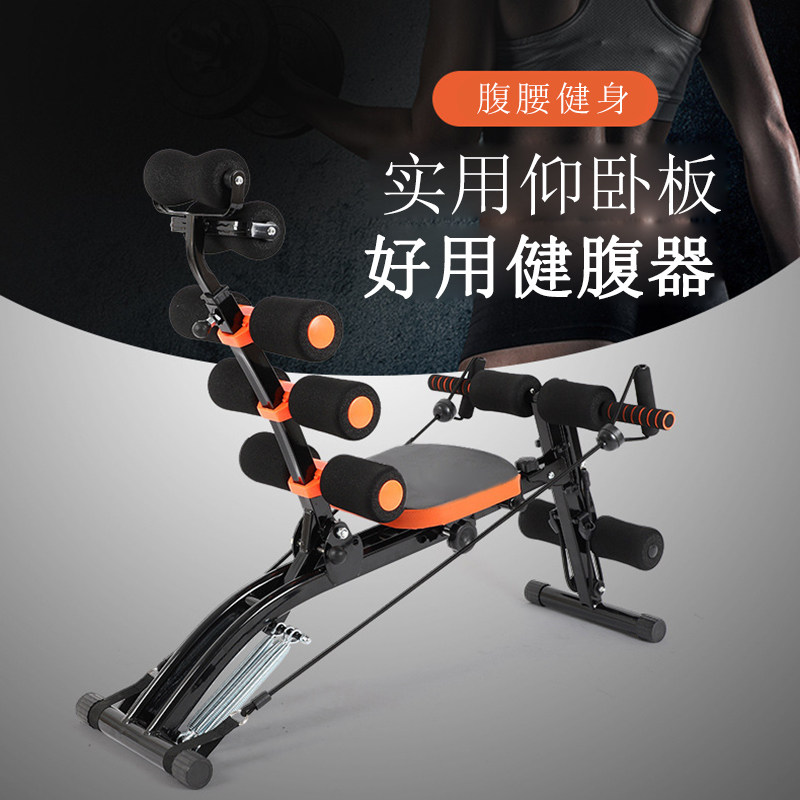 仰卧起坐健身器材家用男腹肌运动辅助器收腹美腰锻炼多功能仰卧板