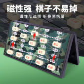 陆战棋军棋盘儿童小学生四国军棋象棋二合一大号磁性磁吸陆军棋
