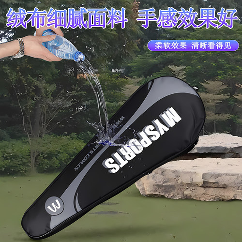 羽毛球拍保护套包包拍袋保护袋