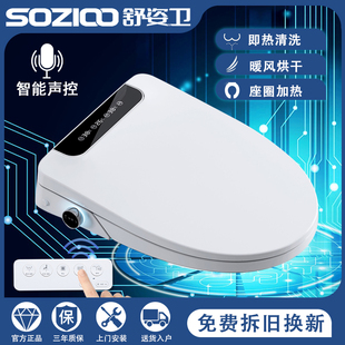 美规110v智能马桶盖全自动语音清洗烘干电动座圈加热家用坐便盖板