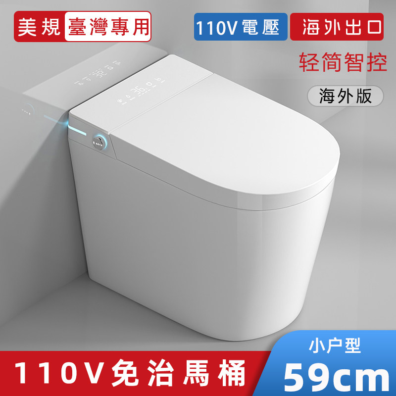 台湾专用110V免治马桶全自动清洗加热烘干杀菌语音翻盖智能坐便器