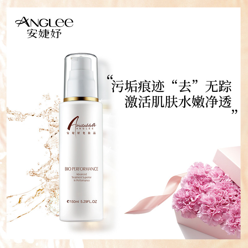 ANGLEE/安婕妤脸部卸妆乳150ml化妆品细腻柔滑清爽温和卸妆清洁