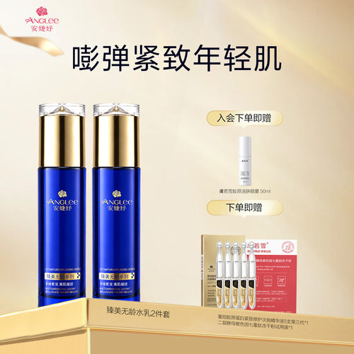 紧致提拉 改善粗糙 延缓肌肤老化