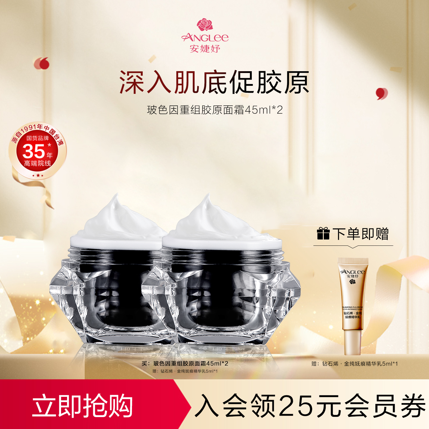 安婕妤玻色因重组胶原面霜鑽石烯焕颜肌底精华液护肤套装