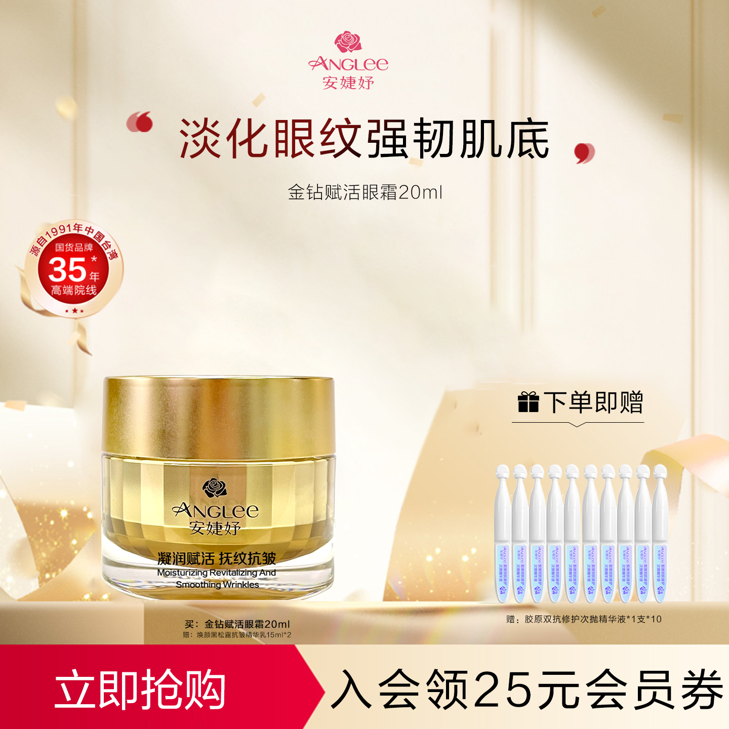 安婕妤淡化细纹视黄醇眼霜