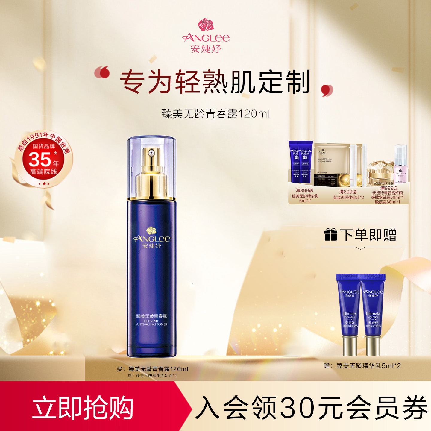 补水保湿