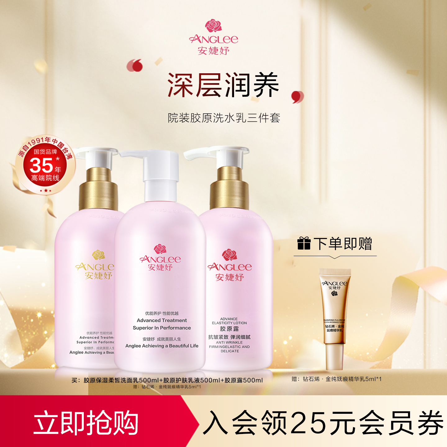 安婕妤胶原露胶原护肤乳补水保湿滋润院线同款大瓶水乳护肤品套装