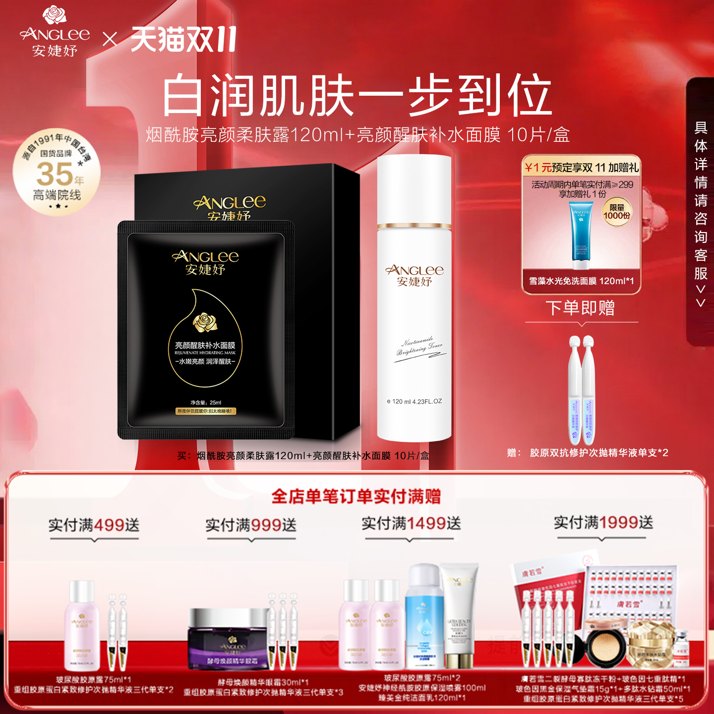 安婕妤亮颜醒肤面膜Mask补水保湿贴片面膜玻尿酸胶原水润面膜套装