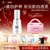 安婕妤优能养护美白祛斑精华液Serum 改善暗沉提亮肤色保湿