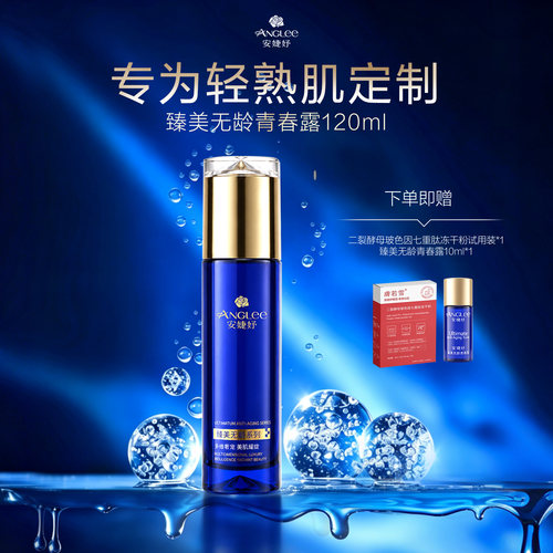 补水保湿
