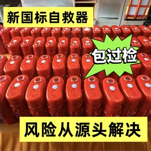 矿安煤矿用隔绝式压缩氧自救器新国标电子标签ZY30/45X包过检正品