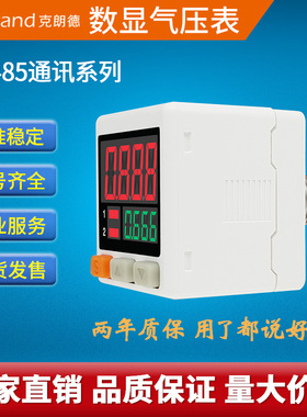高精度RS485通讯数显气压真空压力表MODBUS电子开关负压表克朗德