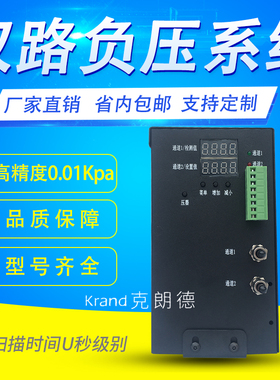 UV机双路压墨负压系统平板打印机负压箱喷绘机控制板克朗德喷码机