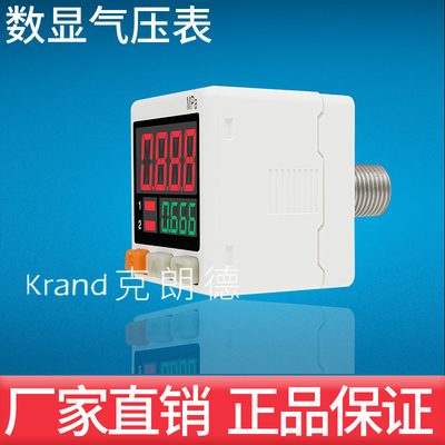 高精密模拟量真空表监测压力开关