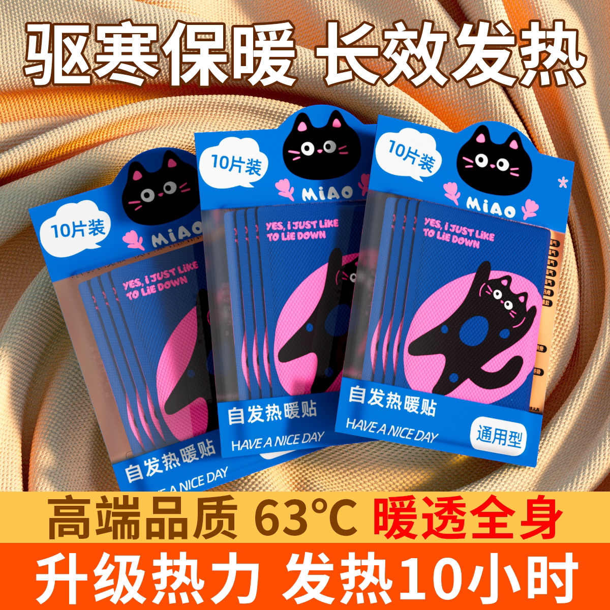 暖贴热敷贴自发热暖宝宝贴保暖暖肚子防寒腰腹贴驱寒暖贴片暖身贴