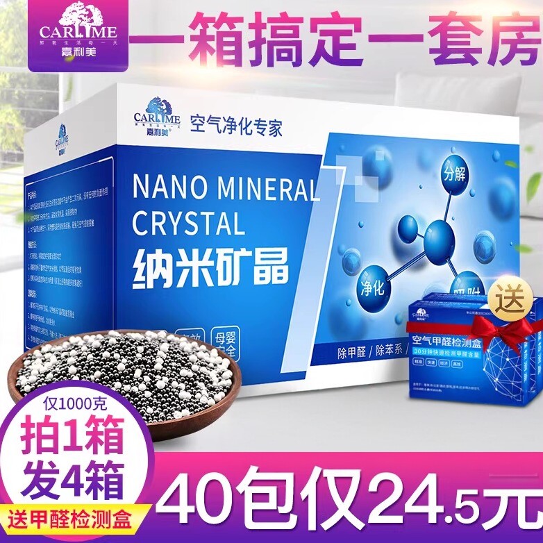活性炭去除甲醛新房装修吸甲醛神器竹炭包家用清除剂除味碳汽车用