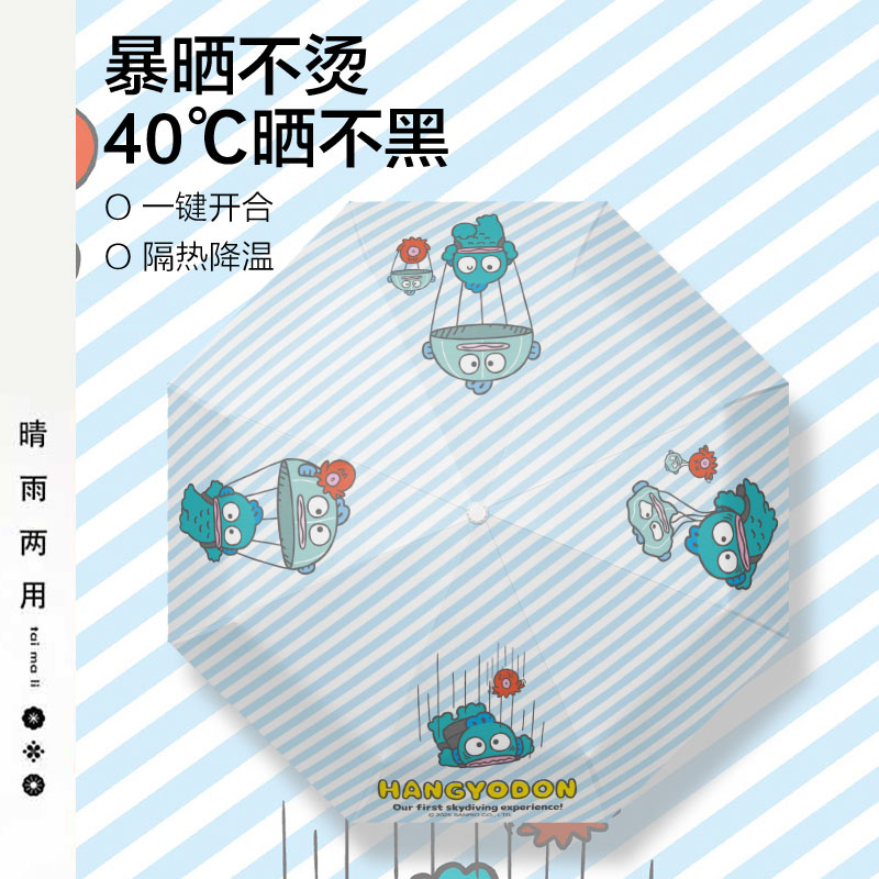 正版泡泡鱼降落伞雨伞三折八骨折叠自动伞防晒防黑胶隔热太阳伞