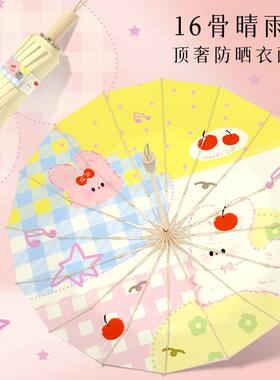 16骨晴雨伞ins风卡通小熊太阳伞加大加厚防晒防紫外线彩胶遮阳伞