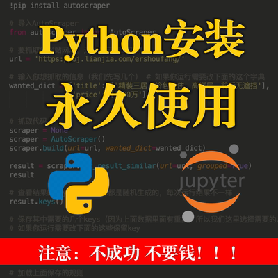 Python/Jupyter Lab/Anaconda软件安装包远程notebook安装pip库包