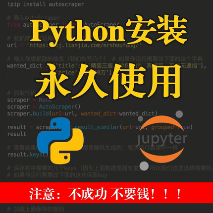 Python/Jupyter Lab/Anaconda软件安装包远程notebook安装pip库包