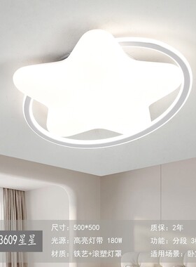 现代简约时尚圆形月亮星星卧室书房吸顶灯2025上新款好看节能护眼