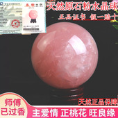天然粉色水晶球七星阵摆件 正品 原矿粉水晶球 单身男女已婚桃花石