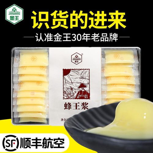 蜂皇浆金王高品质春浆