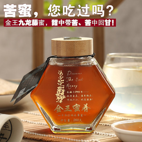金王桂林阳朔九龙藤蜂蜜