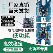山之舟电钻电扳电锤角磨机锂电池电路板控制板配件21V主板保护板