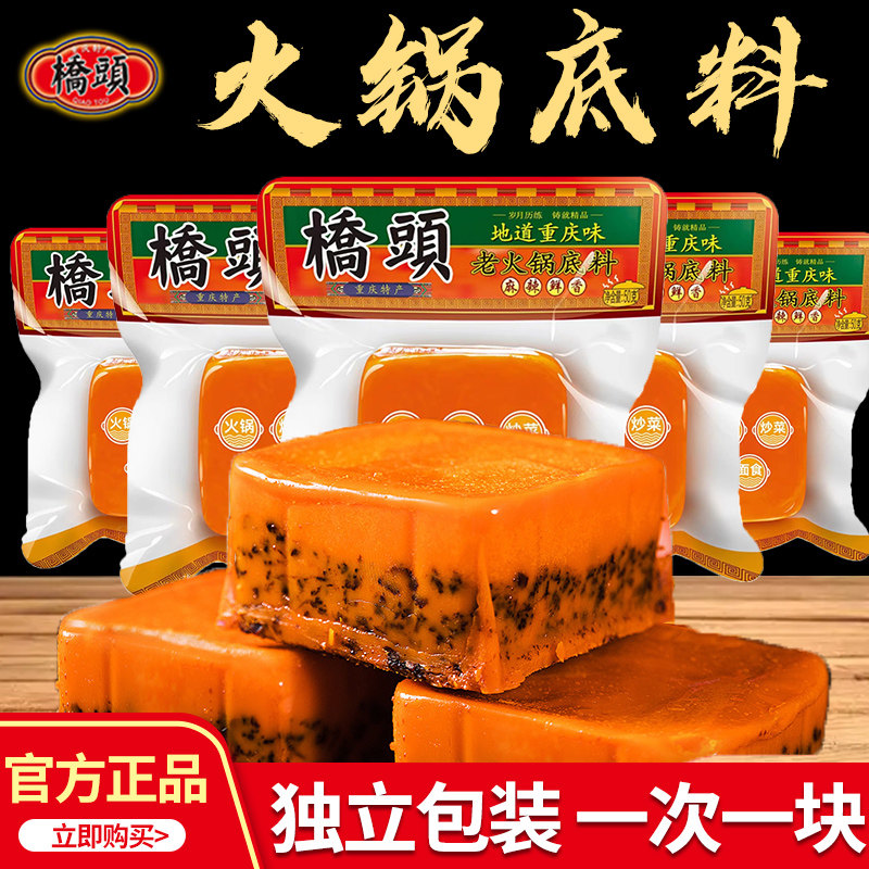 桥头牛油火锅独立包装一料多用图片