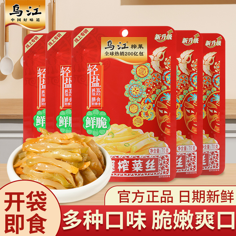 乌江涪陵榨菜开味下饭菜红油咸菜