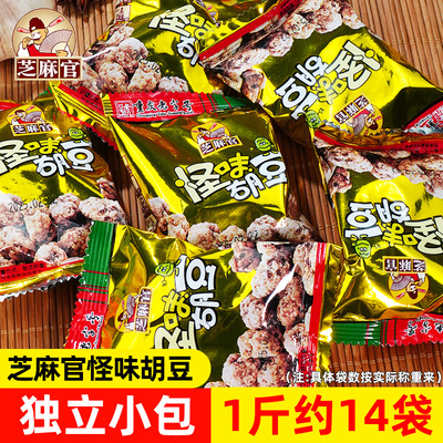 重庆芝麻官怪味胡豆500g