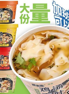 趣食途加量大桶180g酸汤面叶速食