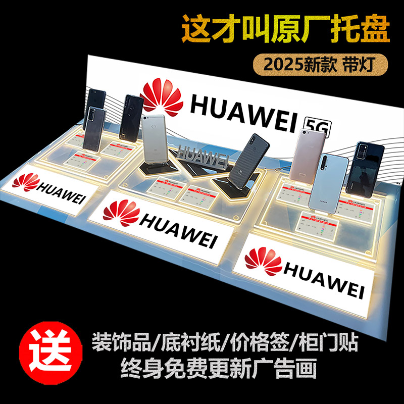 展架柜台新款带灯手机托盘工厂店