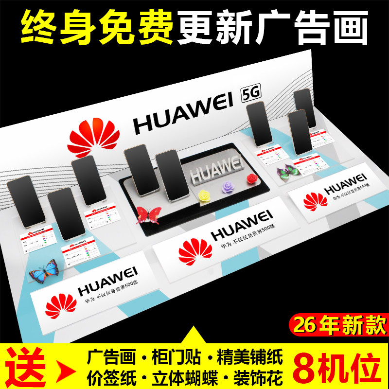 新款手机托盘展示架适用于华为vivo荣耀柜台支架托包邮5G托盘通用