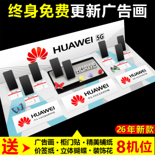 新款手机托盘展示架适用于华为vivo荣耀柜台支架托包邮5G托盘通用