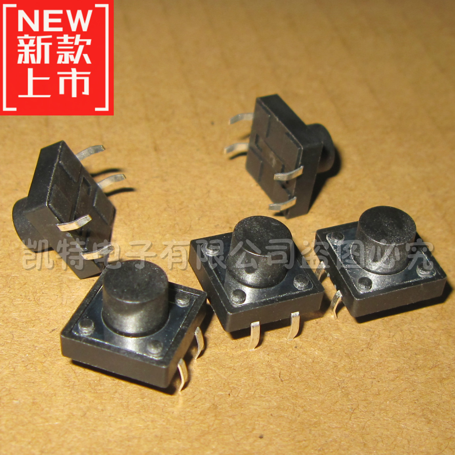 10个包邮 直插|4脚 12*12*8mm 微动/轻触开关 12X12X8H 按键开关