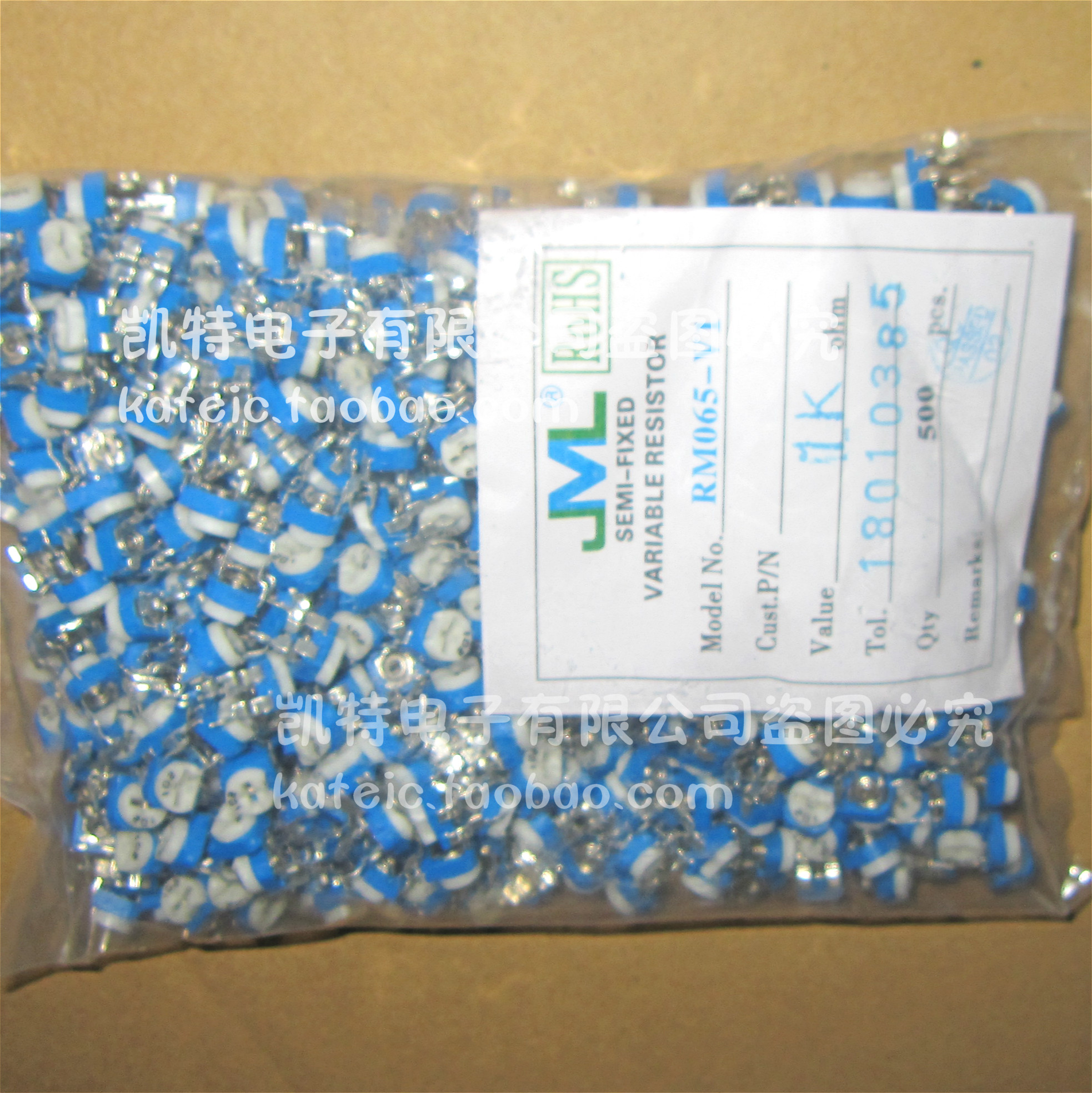 兰白可调卧式RM065-105(1M) 蓝白可调电阻 WH06-2(500只)