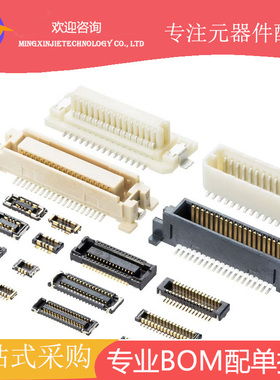 BB2R4-24KBJ03 24P 0.4mm间距24位母座连接器 板对板连接器