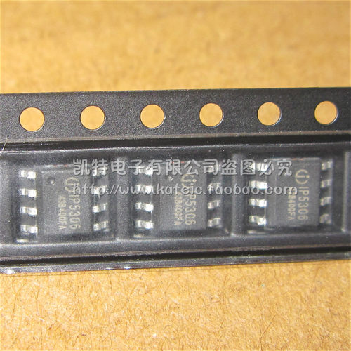 IP5306 2.1A充电/2.4A放电 SOP8高集成移动电源芯片全新原装