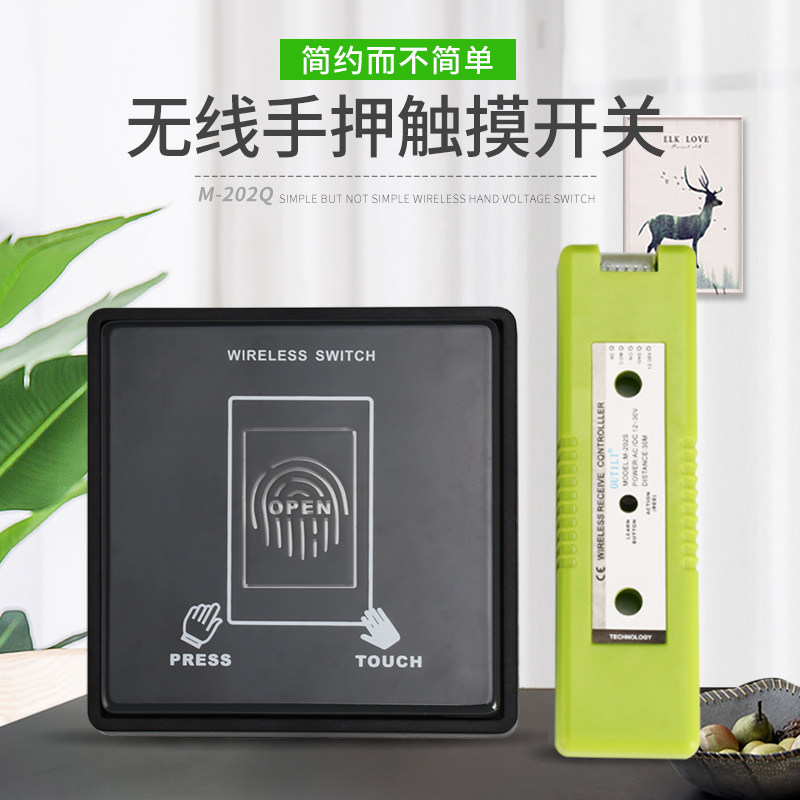欧太力自动门无线手押触摸开关门禁开关按钮86型面板出门按钮